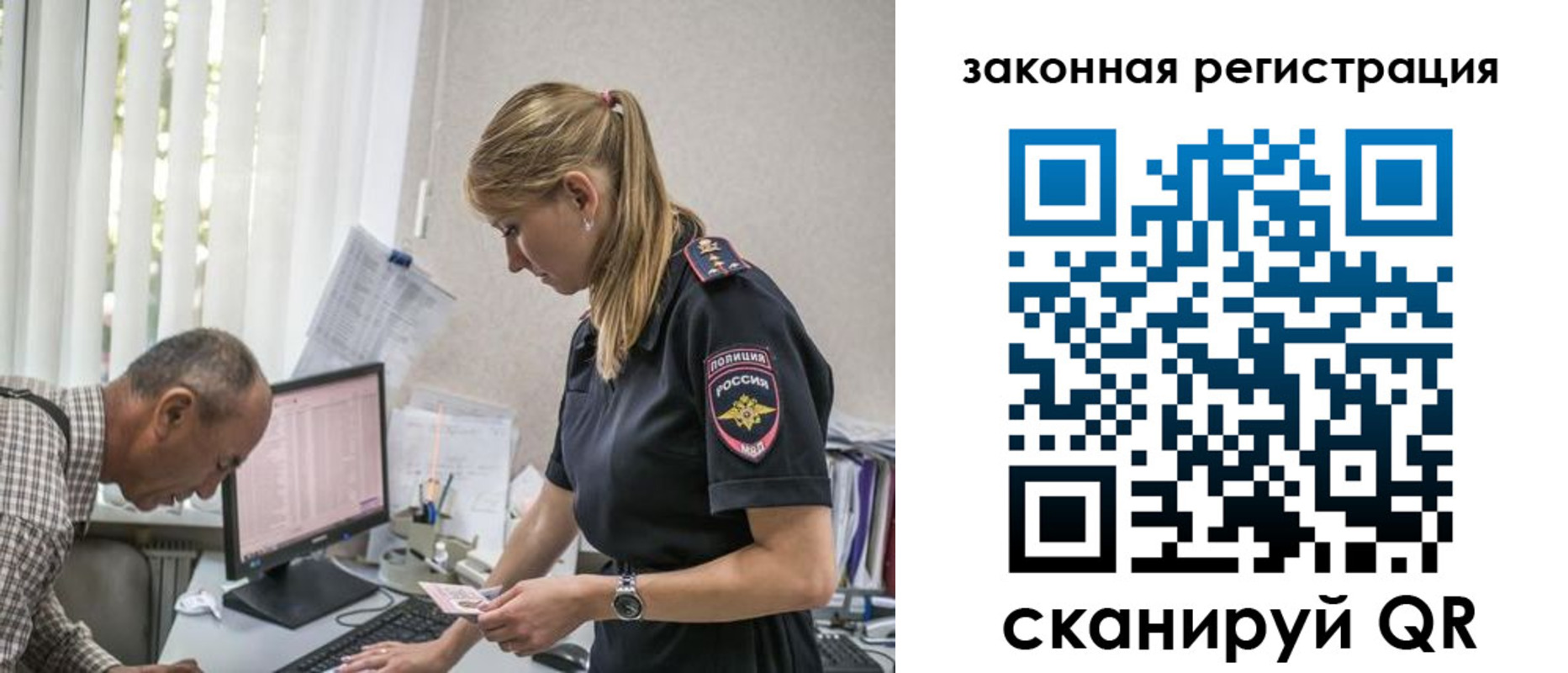 временная регистрация в квартире в Буинске