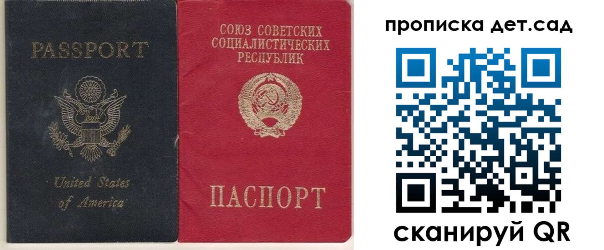 временная регистрация для школы в Буинске