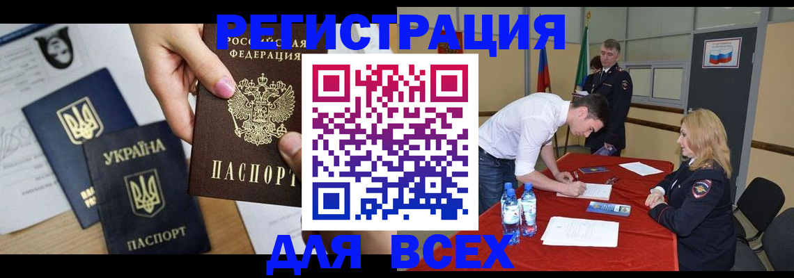 временная регистрация для школы в Буинске
