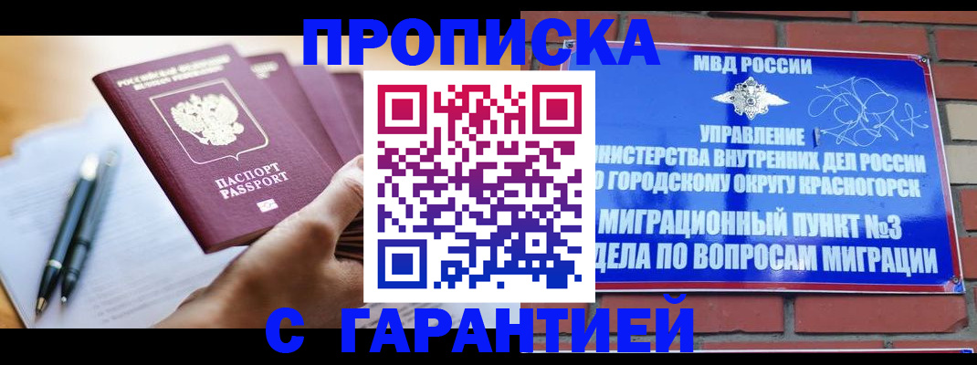 прописка иностранных граждан в Буинске