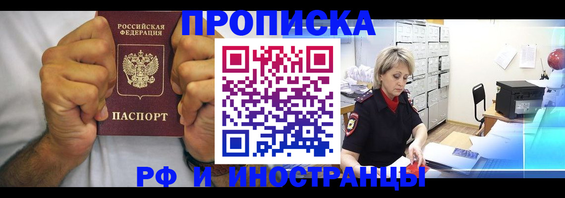 пропишу в квартире в Буинске