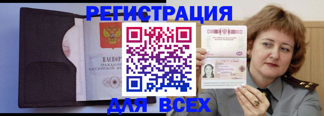 прописка иностранных граждан в Буинске