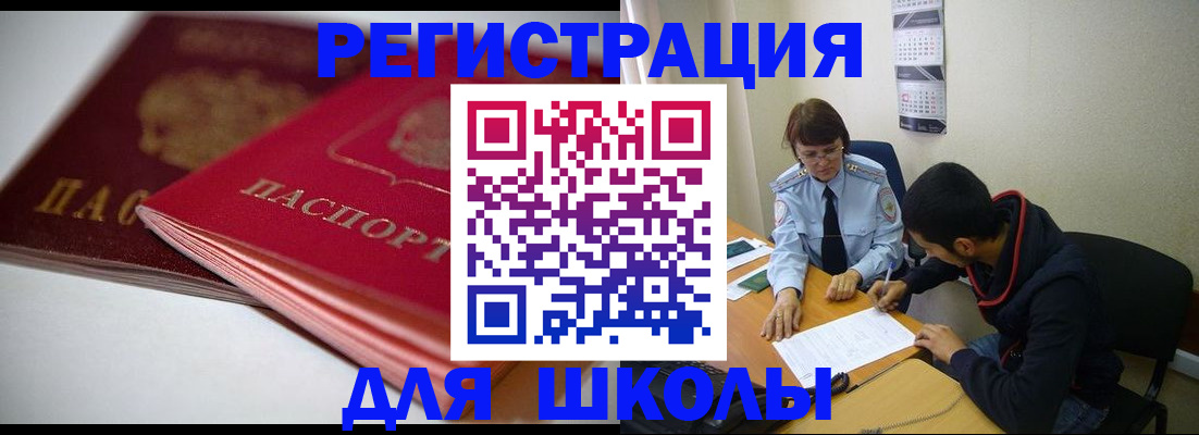 временная регистрация 2025 в Буинске