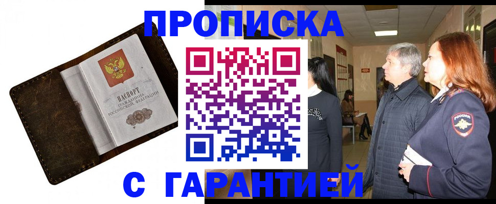 временная регистрация госуслуги в Буинске