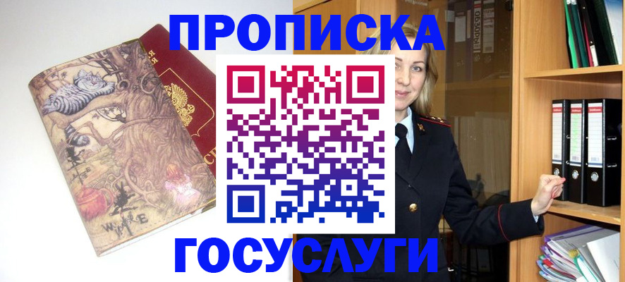 временная регистрация недорого в Буинске