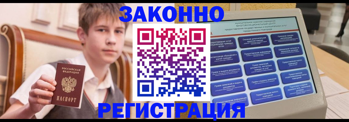 временная прописка в Буинске