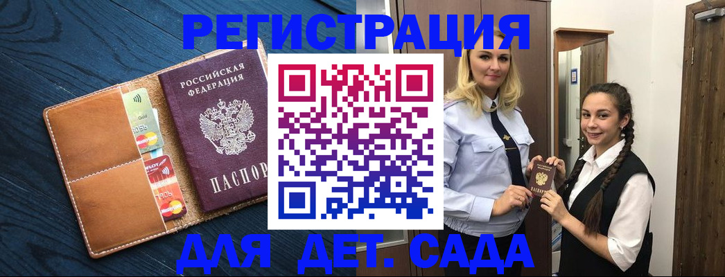 временная регистрация 2025 в Буинске